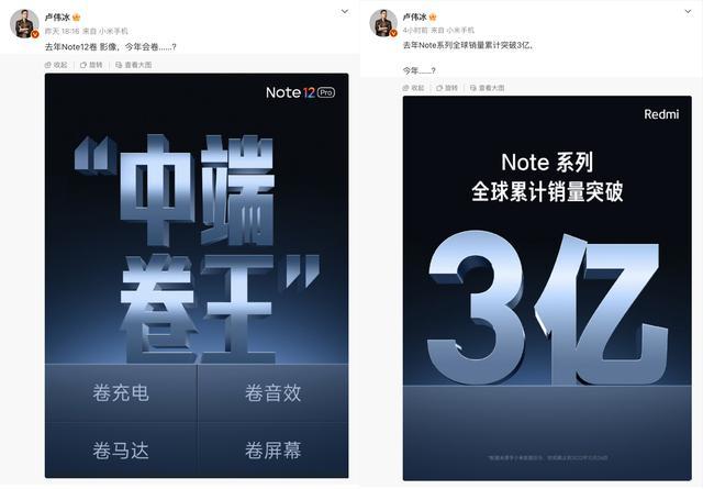 卢伟冰：红米Note13系列再次内卷，全系标配2亿像素和1.5K高刷屏