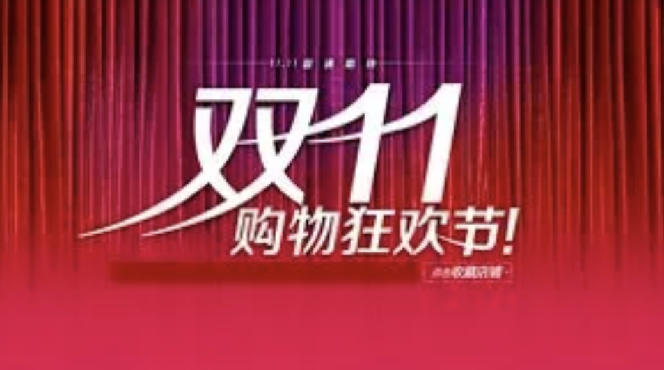 双11电商市场风云变幻 他成了京东和阿里的劲敌