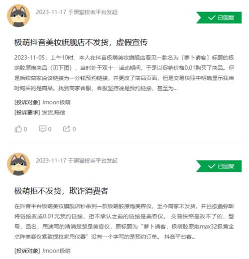 极萌热销背后：消费者投诉与广告违法曾被罚，新规出台或有挑战