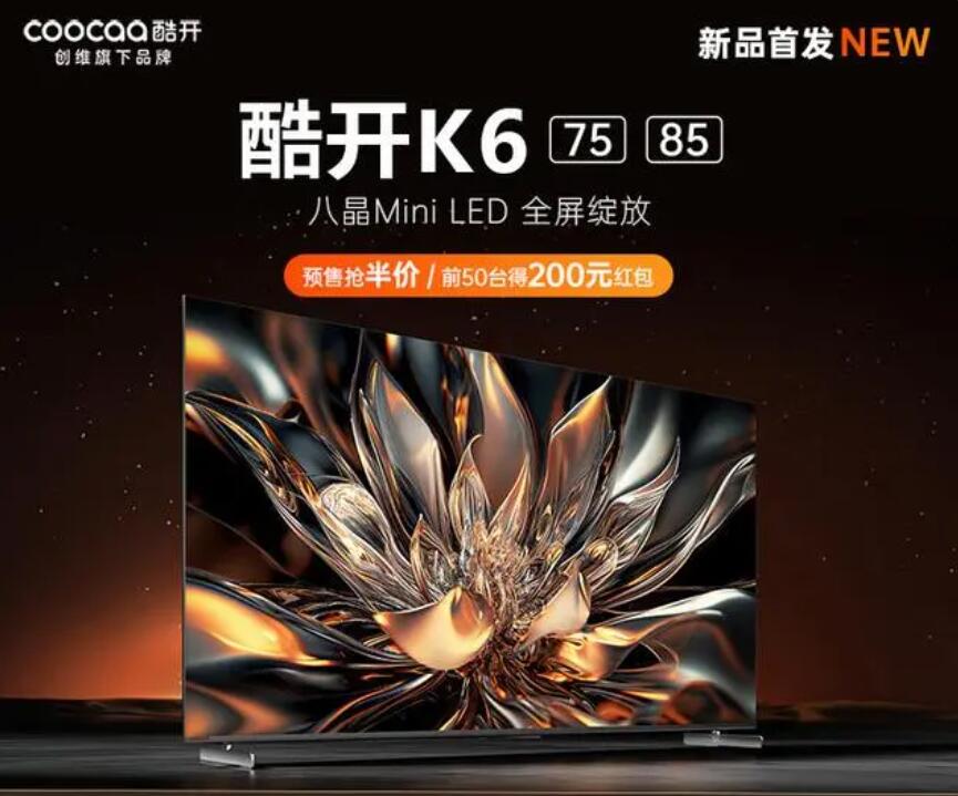 75寸首发价不到5000元，又有“大牌”压价miniLED电视