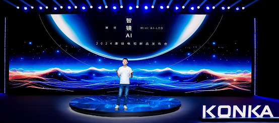 康佳天镜Mini AI-LED A8系列重构电视影像，AI电视迈入崭新时代