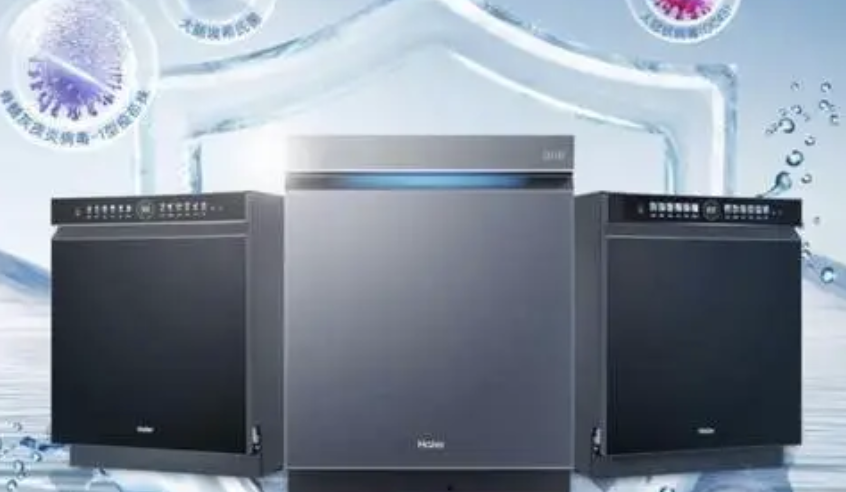 海尔智家取得用于洗碗机的热交换器及洗碗机专利，能有效降低能耗