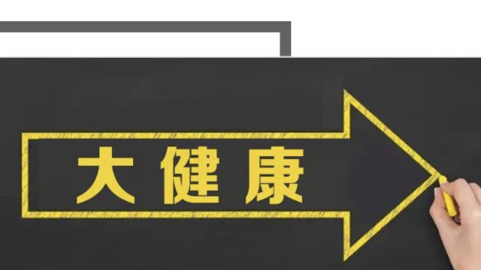 家电企业“勇闯”大健康赛道为哪般?