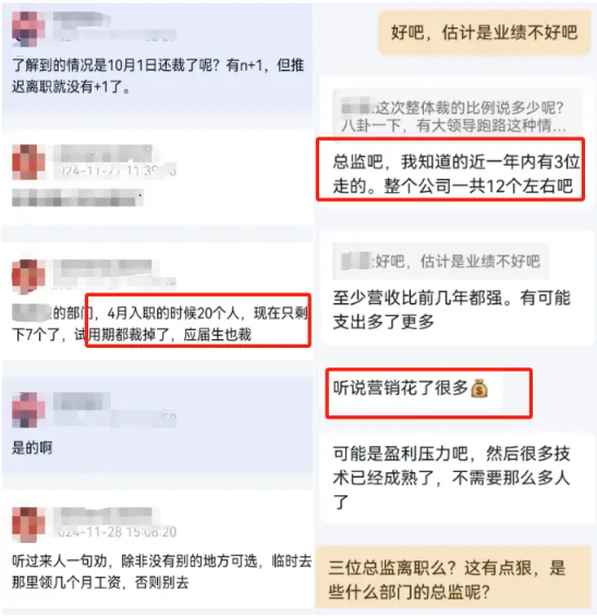 云鲸智能大裁员：涉研发等多部门，有组别比例超50%