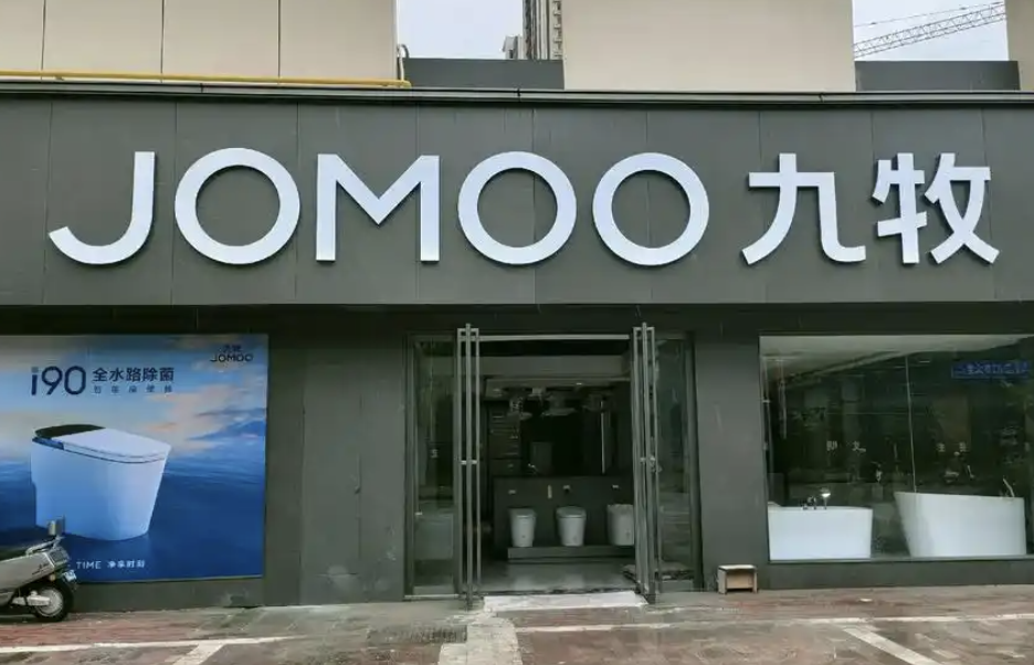 真店混假店，九牧卫浴何时“打假”成功？