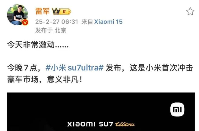 雷军否认“升任中国新首富”，背后有个点值得关注