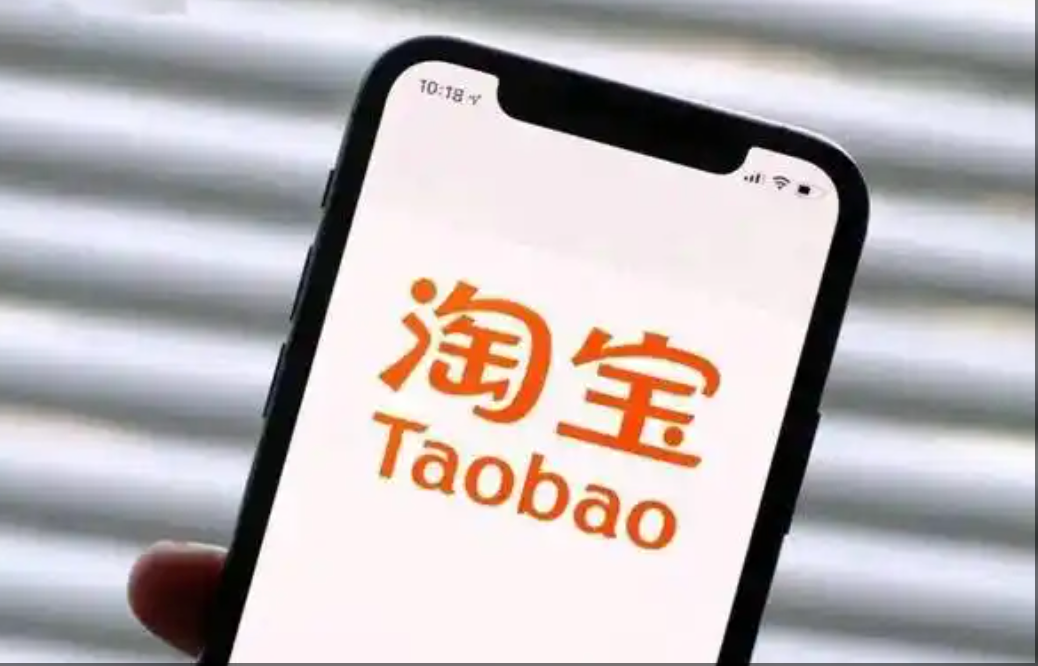 淘宝客服回应闪购崩了：如有相关情况说明访问人数较多