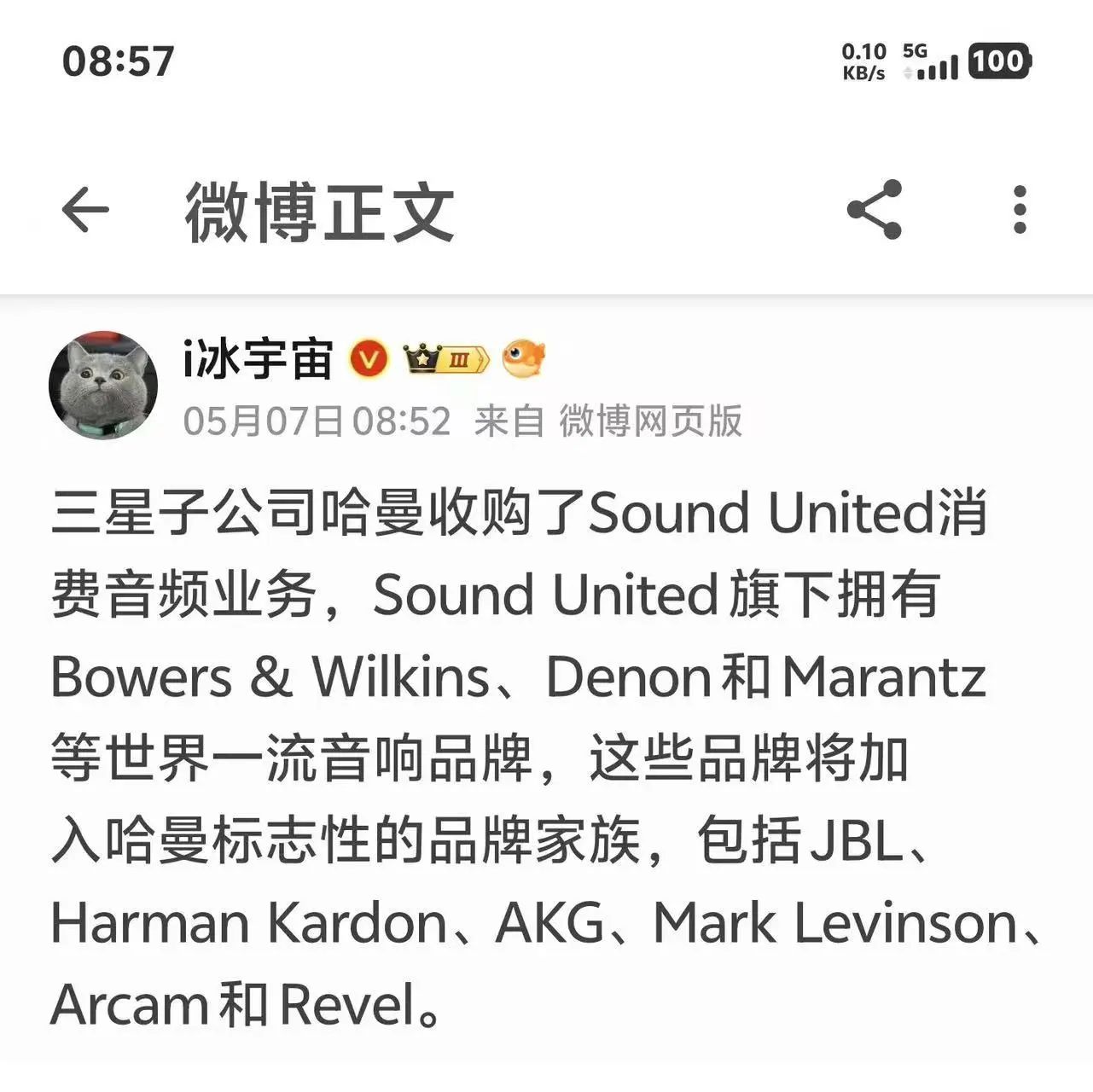 3.5亿美元现金！三星旗下哈曼收购SoundUnited