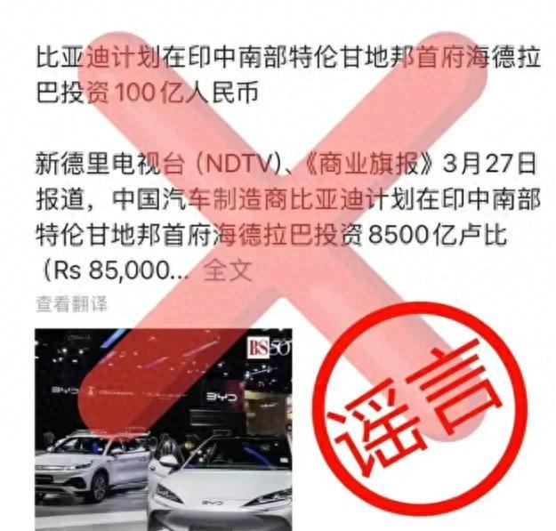 比亚迪三连辟谣印度建厂，印度咋就成了外企坟墓？
