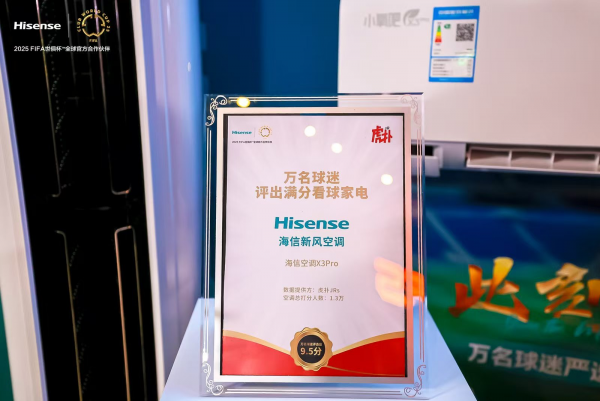 1晚多睡1小时，海信将携手京东启动“海信新风空调日”