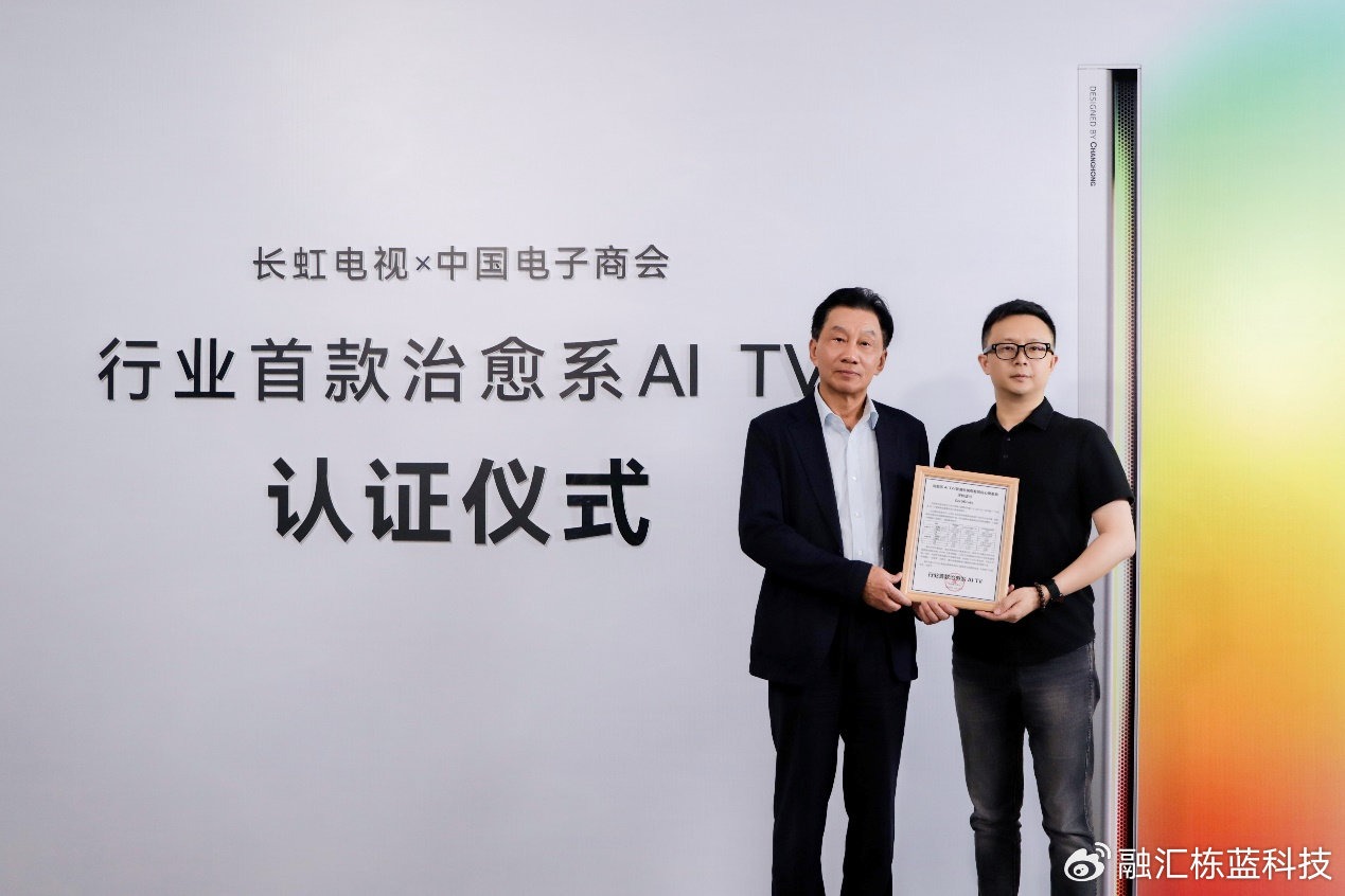 既要实用价值也要情绪价值，长虹Q10Air荣获“行业首款治愈系AI TV”