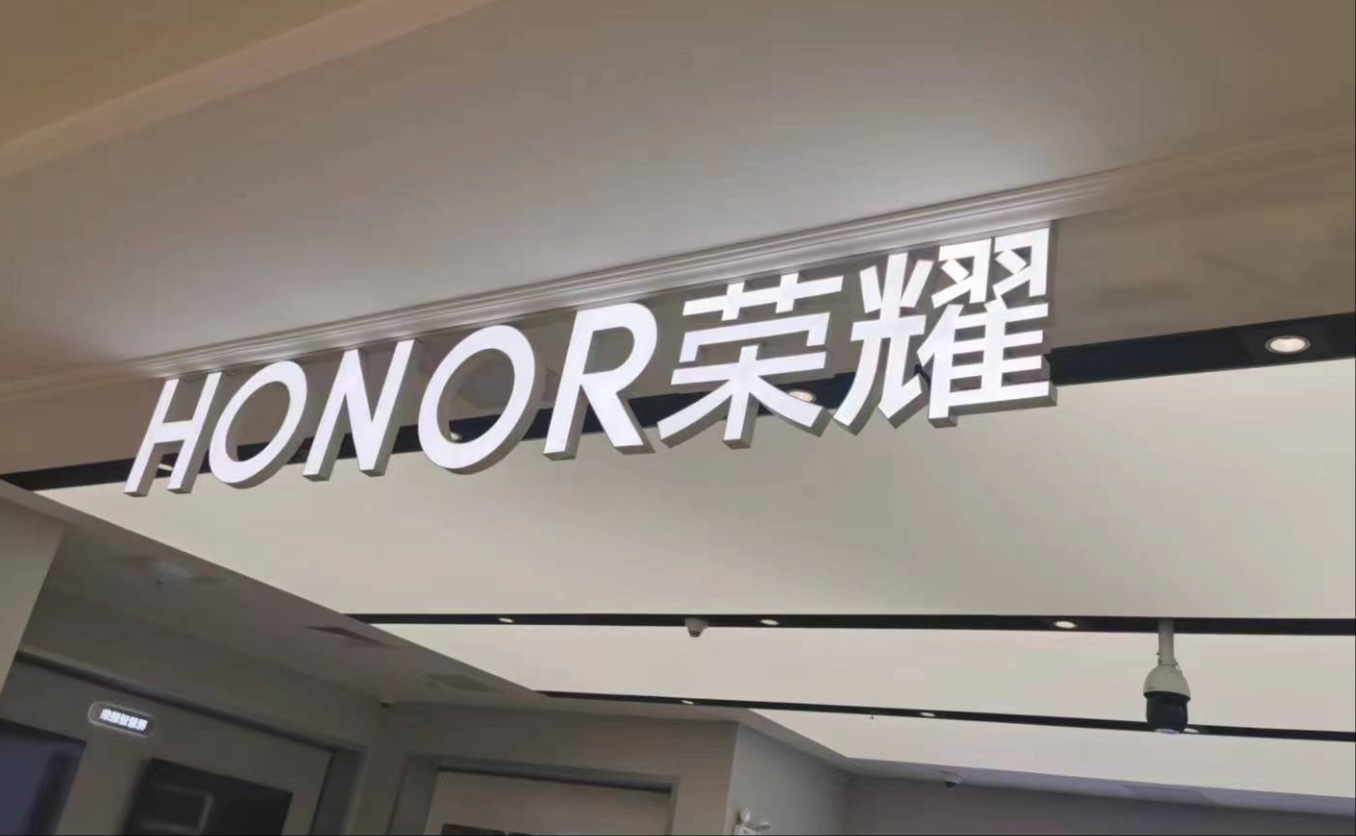 荣耀求“变”：在红海中杀出血路，将蓝海叙事落地
