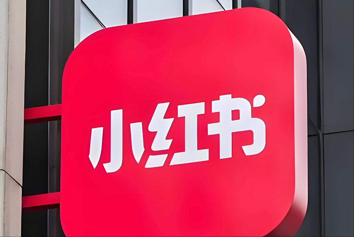 618前夕抱紧“淘京”大腿，小红书“卖身求生”？