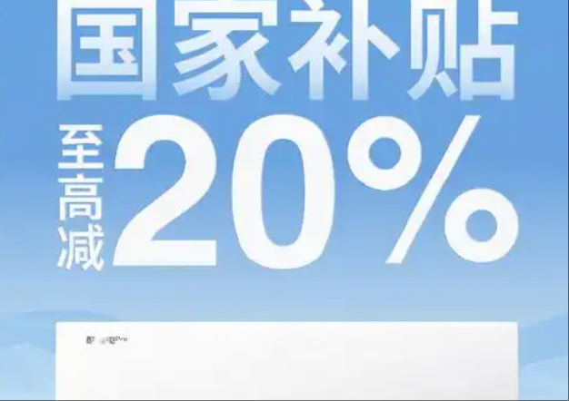 如果空调市场没有了国补会怎样?