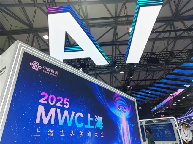 直击MWC上海 I 联通的AI很好用 