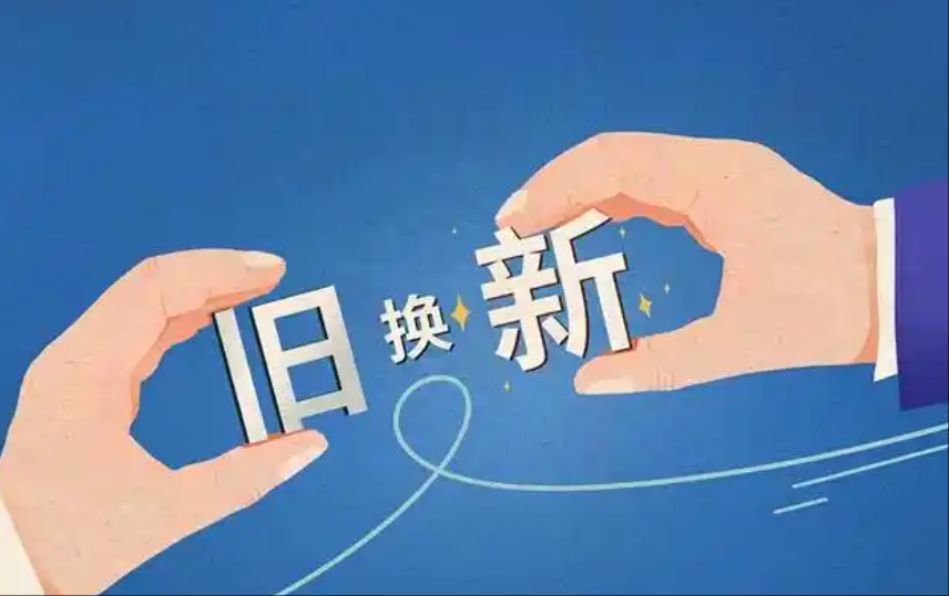 官宣：国补将继续，1380亿元中央资金将分批下达