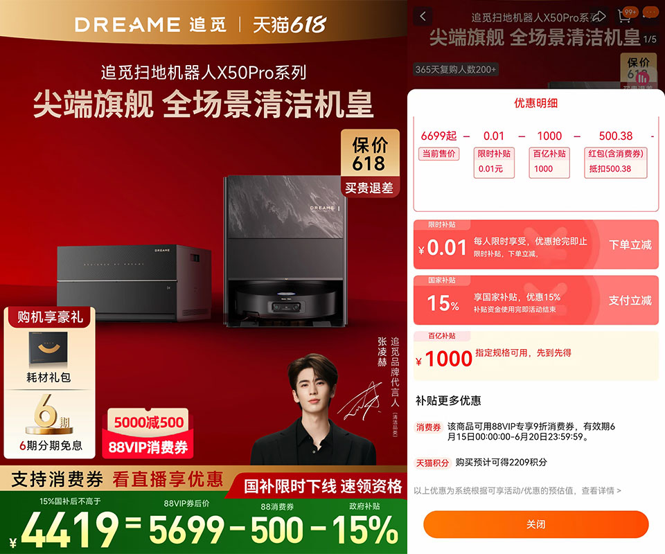 国补叠加618，清洁电器价格跳水，狂欢之后如何破局？