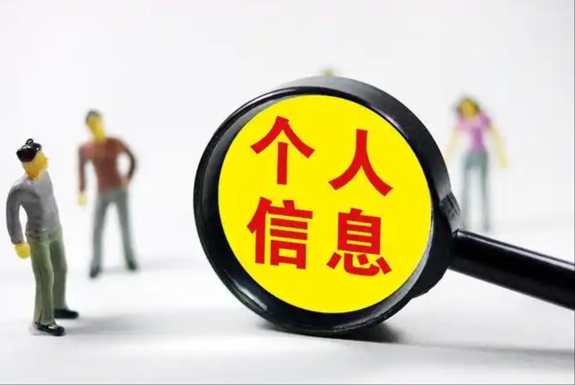 45 款违法违规收集使用个人信息的 App 被通报