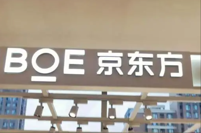京东方扩建OLED！对iPhone 17Pro志在必得？