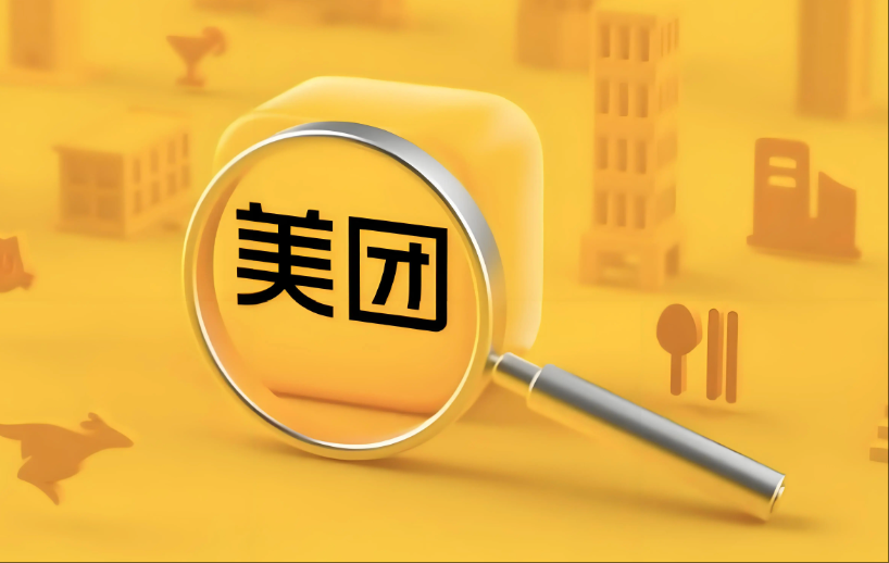 美团即时零售日订单突破1亿，内网发文多次提及“用户体验”