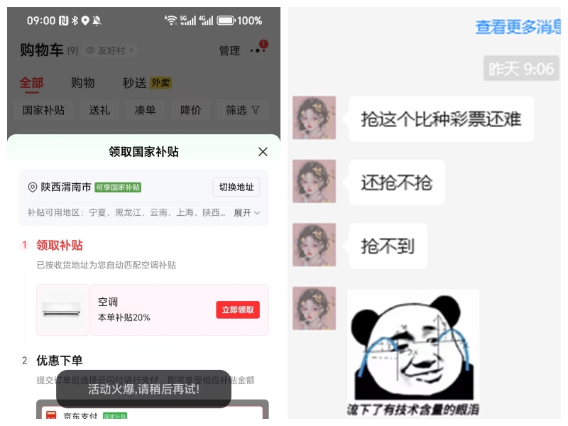 家电换新“抢券难”？别急！好消息在路上