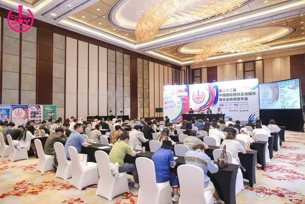 2025年第二十二届中国国际数码互动娱乐展览会ChinaJoy新闻发布会在沪召开