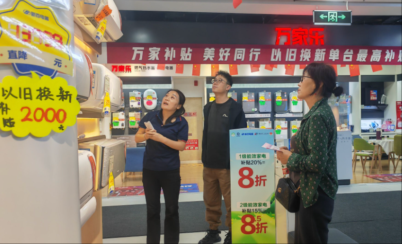 上半年上海市能效2级以上家电零售额增长63.9%