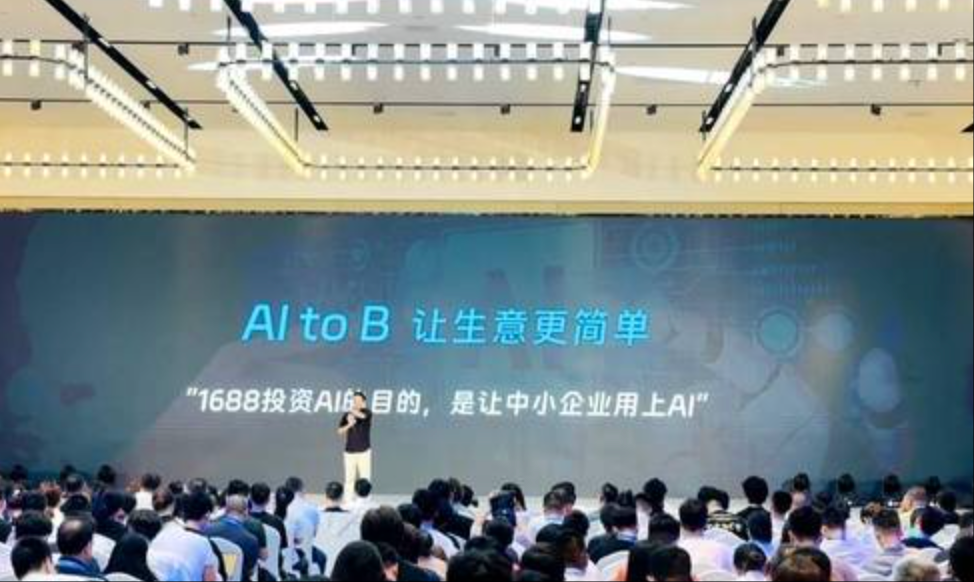 1688全面AI化：向AI要“人效”，“AI to B”奇点已至