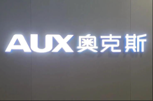 董明珠的“死对头”，奥克斯再冲港股IPO