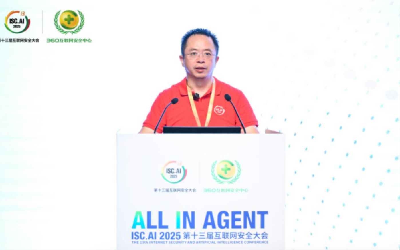 周鸿祎：2025年是智能体元年，智能体成为AI下半场主角