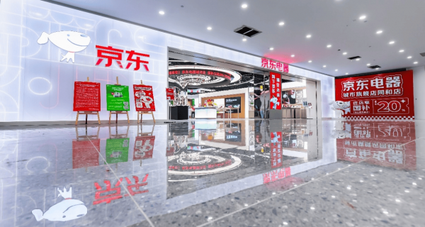 线上线下无界协同：家电零售如何重塑人货场？