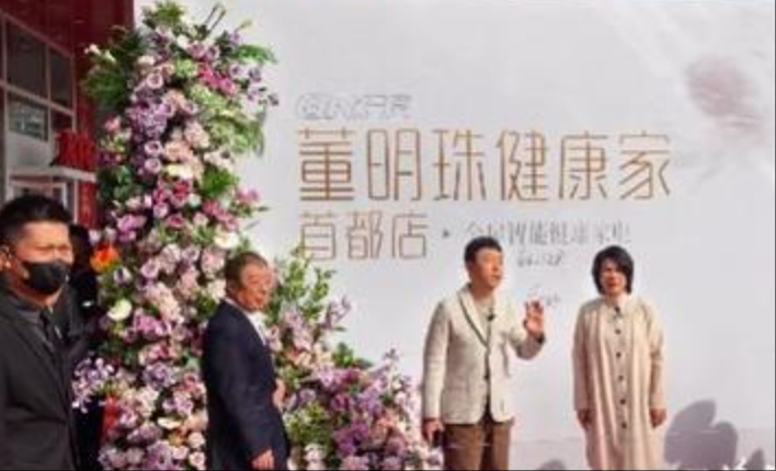 “董明珠健康家”又改名？官方回应：是为线上店的开业做准备