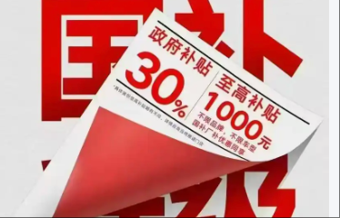 多地暂停汽车“国补”，怎么回事？
