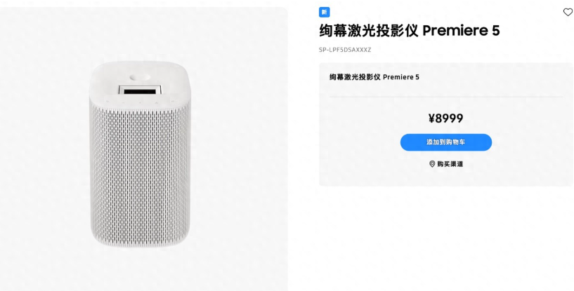 8999元！行业首款交互触控三色激光投影在中国市场“开卖”