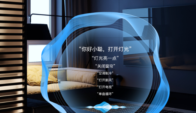 智能家电语音交互国标9月1日起正式实施