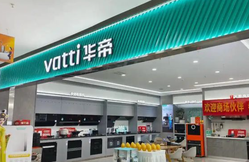 华帝股份中报解读：高端化驱动的成长逻辑