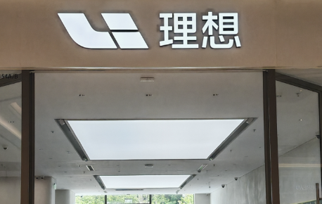 李想还有三根救命毫毛