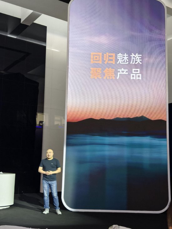 星纪魅族万志强：放弃不是体面，战斗到底才是魅族，将回归魅族、聚焦产品