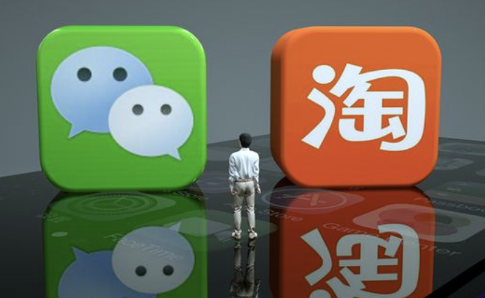爆料称淘宝将在微信内部开设小程序，微信暂无回应