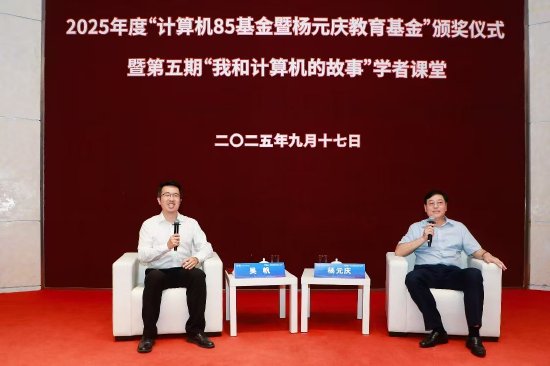 杨元庆：混合式人工智能是实现AI普惠的最佳路径
