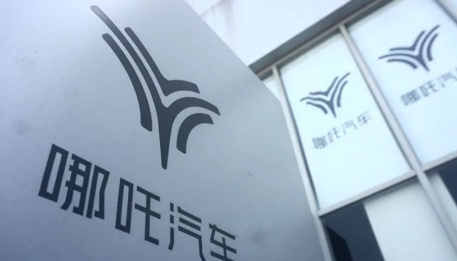 账上仅剩1500多万，40余万车主等待哪吒汽车“重生”