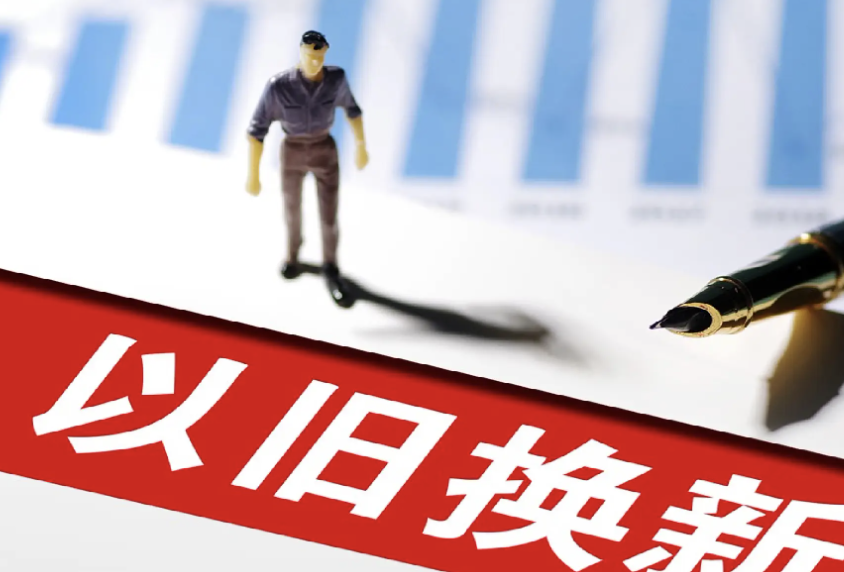 后国补时代家电补贴策略解析：从价格血拼到策略博弈