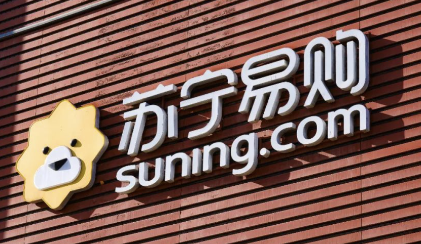 苏宁易购：将于国庆假期后启动双11，大促全程持续约1个月