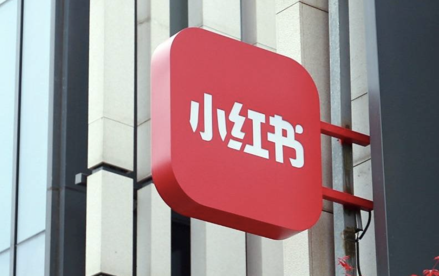 小红书能养出闲鱼吗？
