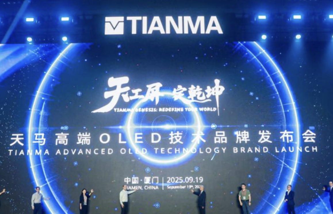 OLED陷高端生死局，天马强势布局“天工屏”，技术品牌成胜负手？