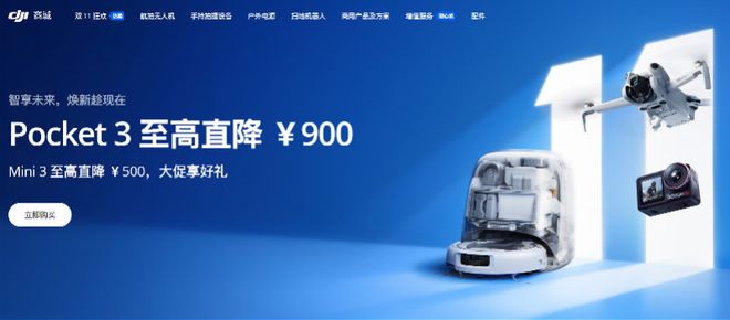 大疆降价风波背后：多重竞对夹击下的“焦虑”