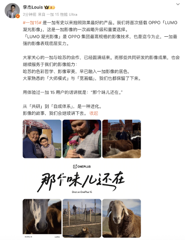 一加 15 搭载超光影三摄及「LUMO 凝光影像」，打造旗舰级影像表现