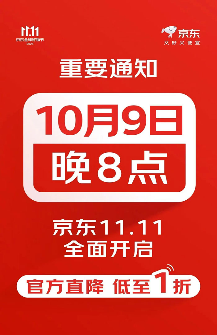 37天最长双十一：新玩家狂飙，家电寻回血路