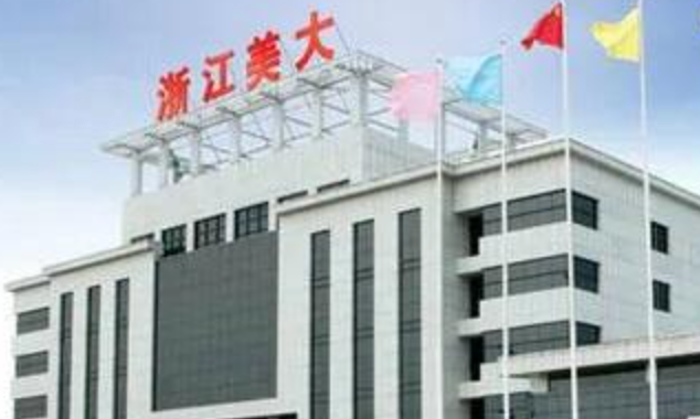 浙江美大前三季度营收3.37亿元，同比降48.52%