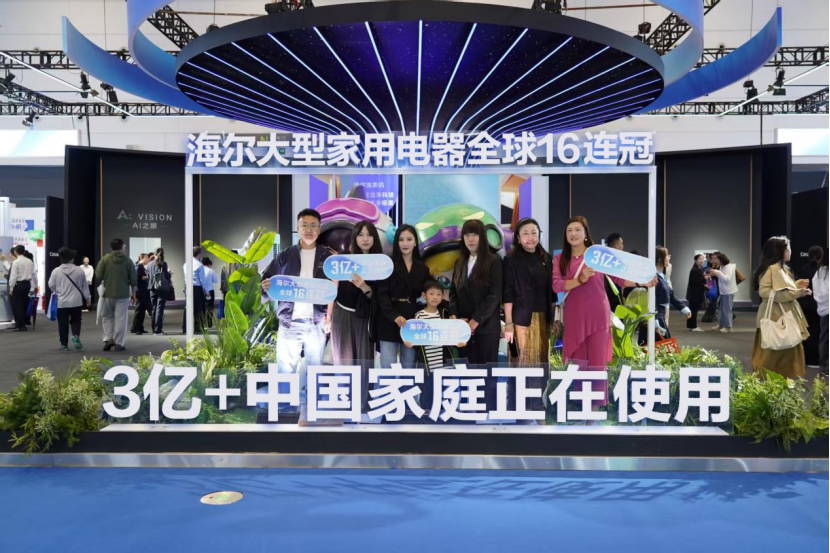 海尔智家2025三季报:利润增14.7%，增速持续超营收